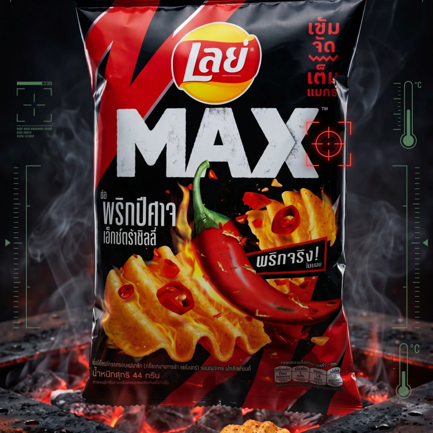Lay's Thailand Max Ghost Pepper Chips